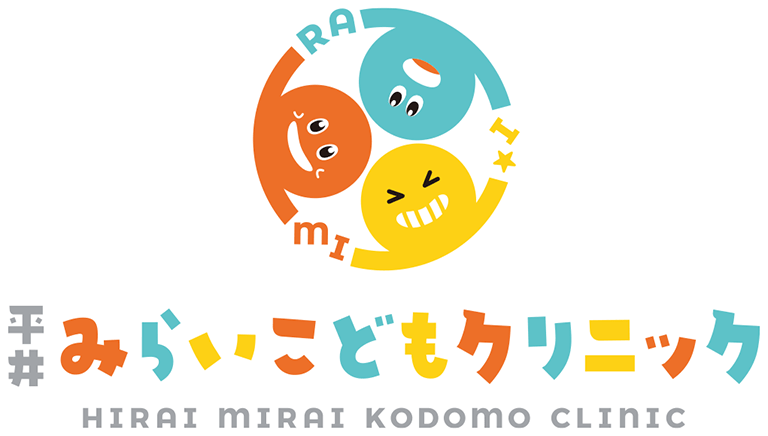 平井みらいこどもクリニック